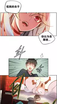 [Juder] Lilith`s Cord | 莉莉丝的脐带 Ch.1-37 [Chinese]