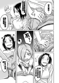 [Anegaoka Sanchoume (Okyuuri)] Kaeriuchi [Chinese] [沒有漢化] [Digital]