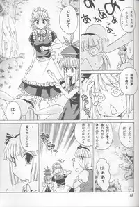 [双月亭] 半獣半霊騒動記 (東方)