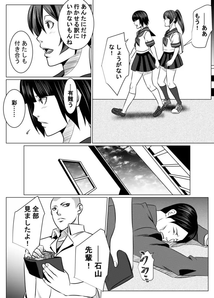 JK Crisis #1_ Cold and Cruel + JK Crisis #2_ Athna + JK Crisis 3