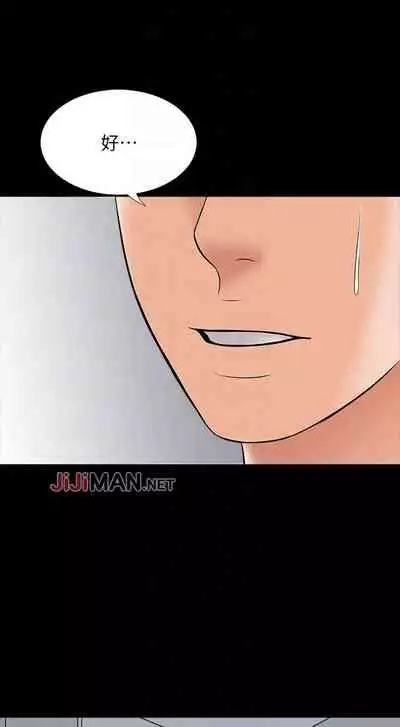 【周一连载】家教老师（作者: CreamMedia） 第1~43话