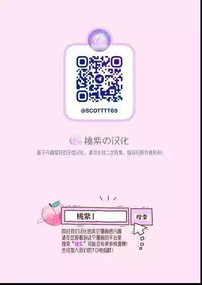 Imouto no Kawari wa Omae ga Ii | 那就代替你妹妹被我操吧