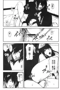 [Kage Oi] Oshioki no Jikan | 接受懲罰的時間 [Chinese]