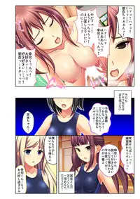 [Drops!] Gohoubi Ecchi! ~Mizugi o Zurashite Sukinadake~ 3