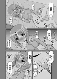 Girls und Girls 2