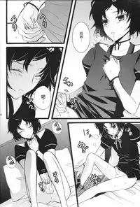 [MAKURAN (Maginosuke)] Rukakonosusume (Steins;Gate) [Chinese] [瑞树汉化组] [2011-07]