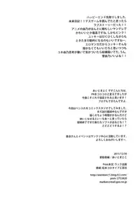 (C81) [Aienkien (Aito Matoko)] There's Love That Can Begin From Stalking Too! (Mirai Nikki) [English] [life4Kaoru]