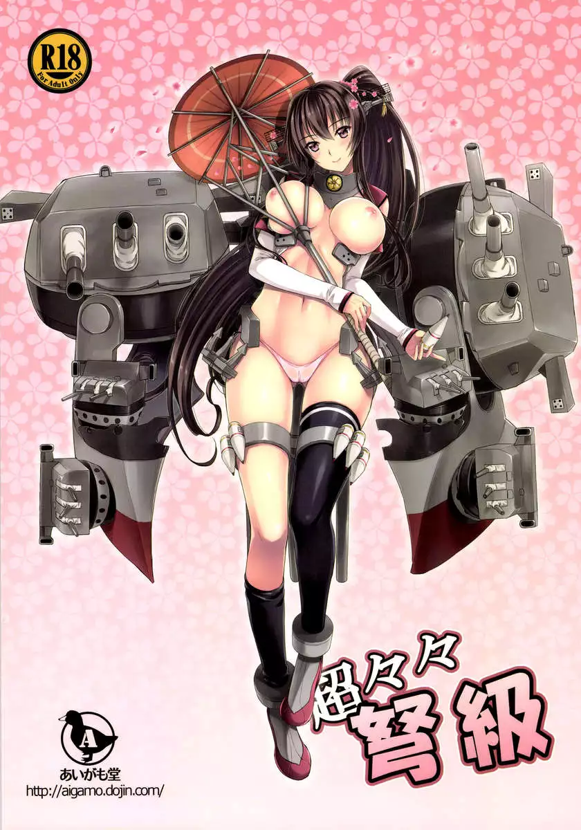 Chou Chou Chou Dokyuu