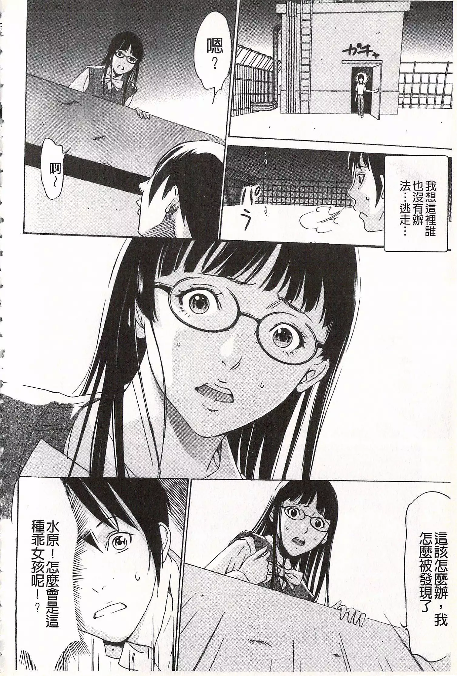 Onirenbo - THE GAME OF HIDE AND FUCK | 鬼畜捉迷藏