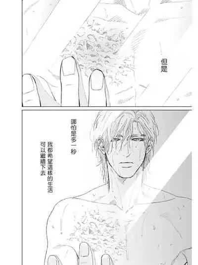 [Enzou] Koko wa Yasashii Niwa | 置身于温柔之庭 Ch. 1-5 [Chinese] [拾荒者汉化组] [Digital]