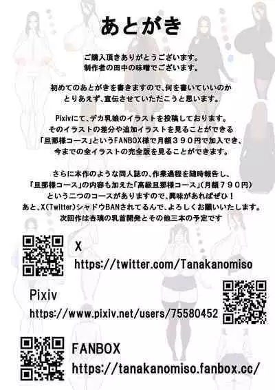 デリバリー愛欲奴隷