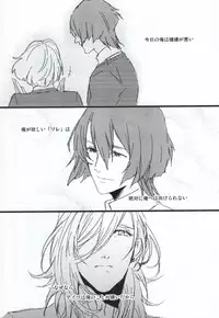 [SKB (Anashiri)] Hard to say I 'xxxx' you (Uta no Prince-sama)