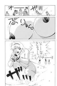 (C49) [Moriman Sho-Ten (Various)] KATZE 12 (Various)