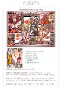 [光華猟兵] Prelfillust Extra.1【A】