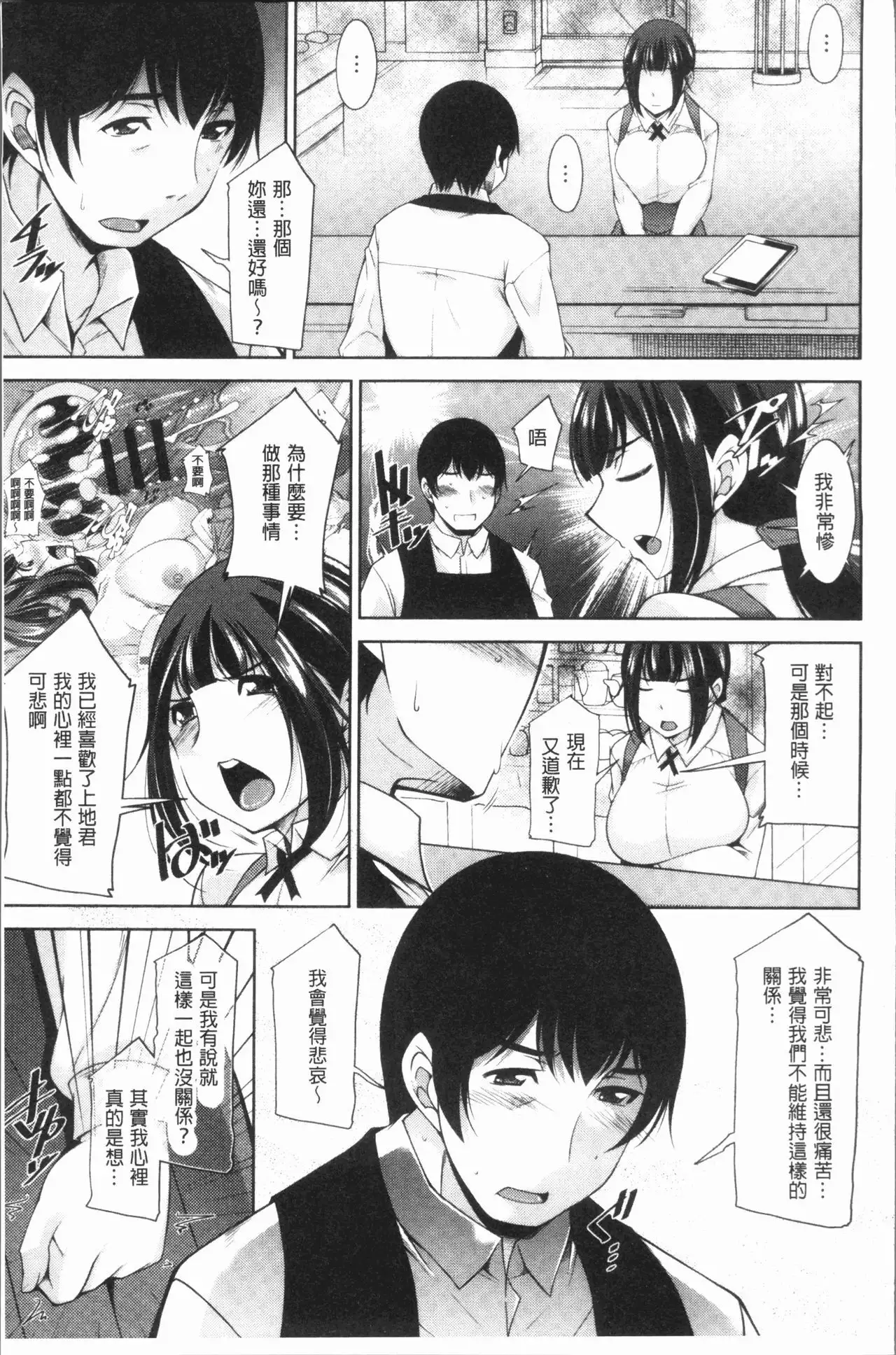 Kamisama ni Onegai | 神明前許願望