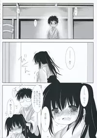 (C71) [ICHIGO SIZE (Natsume Eri)] Boku no Mono ni Nareba Ii no-ni (Gintama)