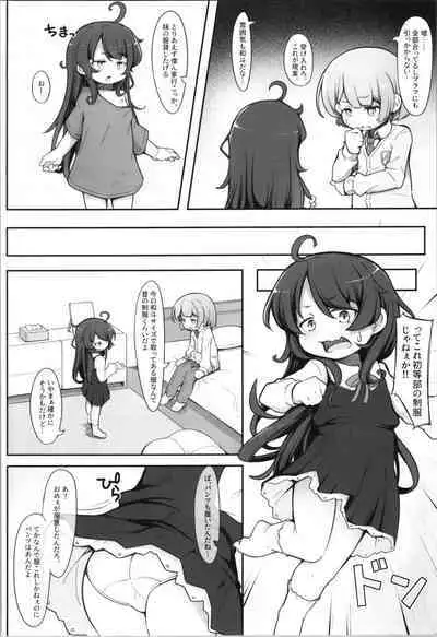 TS Sjite kara Shinyuu ♂ ni Choukyou Sareteimasu.