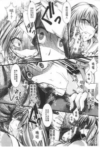 [hal] Kairakuen -Buta Ika na Watashi- | 壞樂園 -豬不如的我- [Chinese]