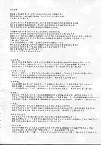 (SPARK7) [Inu Batake (Various)] NyaNyaNya Sekaiju-sama (Etrian Odyssey)