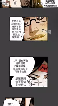 Honey trap 甜蜜陷阱 ch.8~16 (chinese)