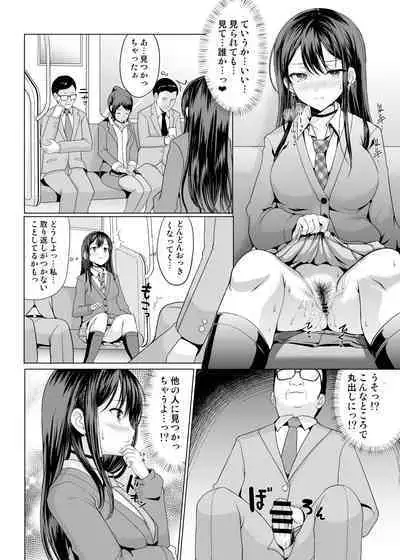 人前であそこ見せるとこーふんしちゃう娘