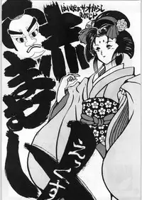 (C43) [Kenkou Tairyoku Kenkyouujo (Various)] Aka Mamushi X (Various)