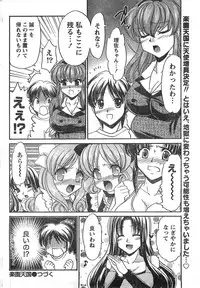 Comic Doki [2008/01]