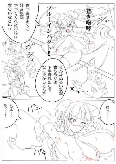 もぶおじ - 愛玩戦士 ジャスティーガール