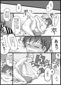 [GAZE] まんがつめ 7