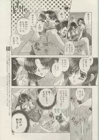 Comic Papipo 1999-01