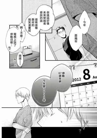 Fukagyakusei no Himawari | 不可逆的向日葵 Ch. 1-2