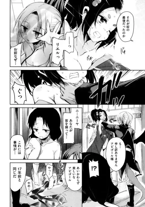 Boukoku Maou no Hoshihiko-kun