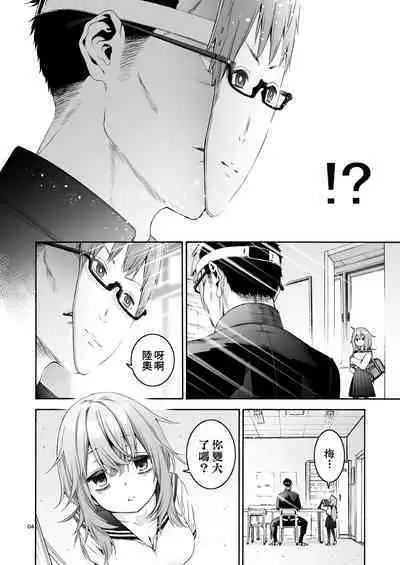 [Hogeramu] Komarobako | 雜物箱 (Seitokai ni mo Ana wa Aru!) [Chinese] [Digital]