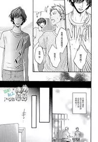 [Hinako] Namaiki Hierarchy | 没大没小的等级制度 [Chinese] [组团下副本汉化组]