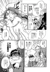 [Ahiru Okano] Mikakunin Osananajimi Vol 1