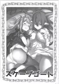 (C89) [Koban Dou (Sameda Koban)] SCAPEGOAT (Granblue Fantasy) [English] [CGrascal]