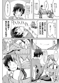 [Kosuke Haruhito] Are-zuki Kanojo - happy sexperience [Digital]