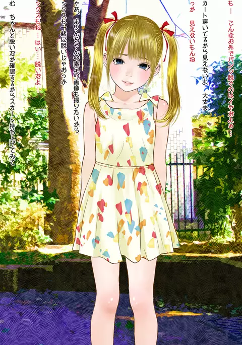 はだかんぼ公園