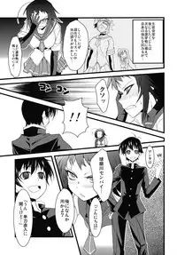 [G.to.Me! (Yamane Akira)] Kujira Box (Medaka Box)