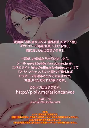 Hadaka no Oujo Eris Inran Kyonyuu no Acme Hime