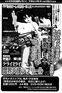 Manga Bangaichi 2005-06