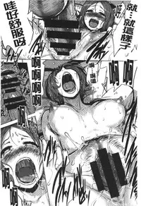 [Yuugiri] Kairaku Holic - Pleasure Holic | 快樂成癮症 [Chinese]