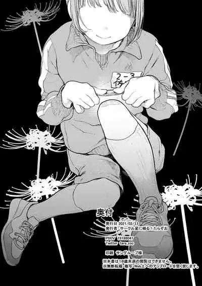 [Hoshi ni Kaeru! (Tarazoo)] Kumi-chan 3 [鬼畜王汉化组] [Digital]