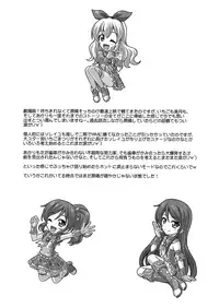 (C87) [Narashino Kaitoudan (Musasiya Chogenbo)] F-rie-n-ds (Aikatsu!) [Chinese] [大友同好会]