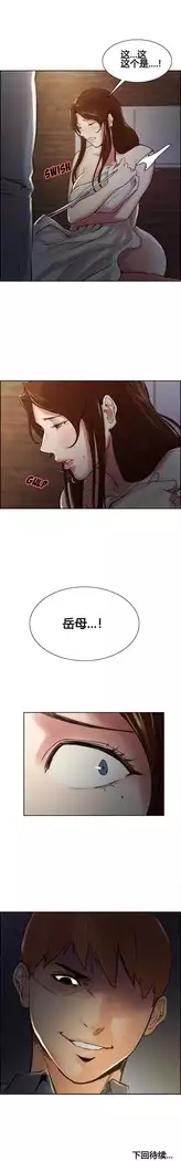 岳母家的刺激生活 1-13