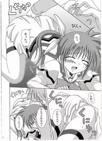 (Puniket 15) [I'm (Nagana Sayui)] Crystal (Mahou Shoujo Lyrical Nanoha)