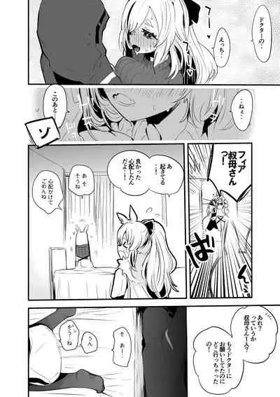 ウィスラッシュは触れてほしい編