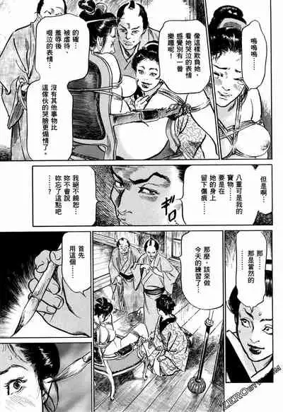 [Hazuki Kaoru] Tenpou Momoiro Suikoden 1 [Chinese] [青文出版]