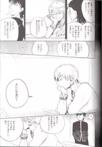 [Ou no Meiki (Oi)] Hana to Kemono no Keikoku (Fate Zero)