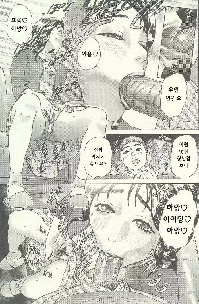 ANGEL 倶楽部 2003年10月号